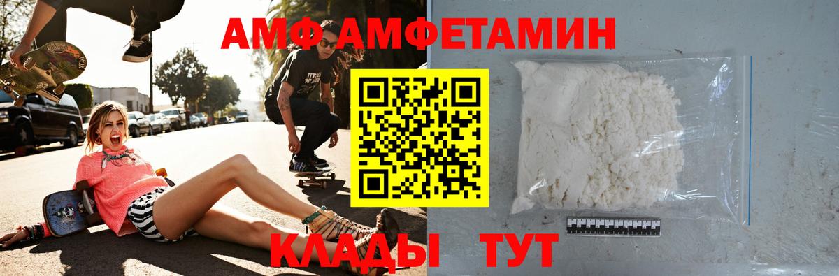 АМФ 98%  Вход с VPN  АМФ  Электросталь 