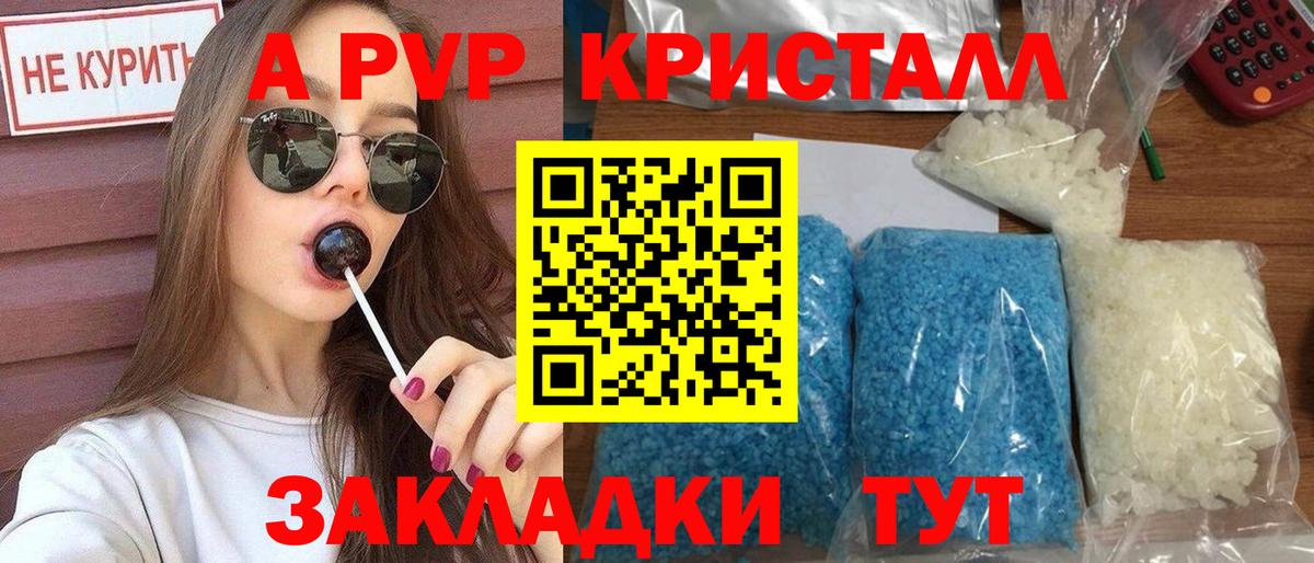 Alfa_PVP мука  A PVP кристаллы  Вход с VPN  A-PVP крисы CK  Электросталь 