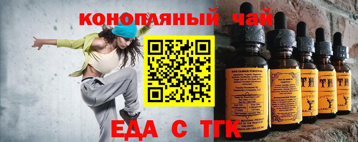 Печенье с ТГК марихуана Электросталь