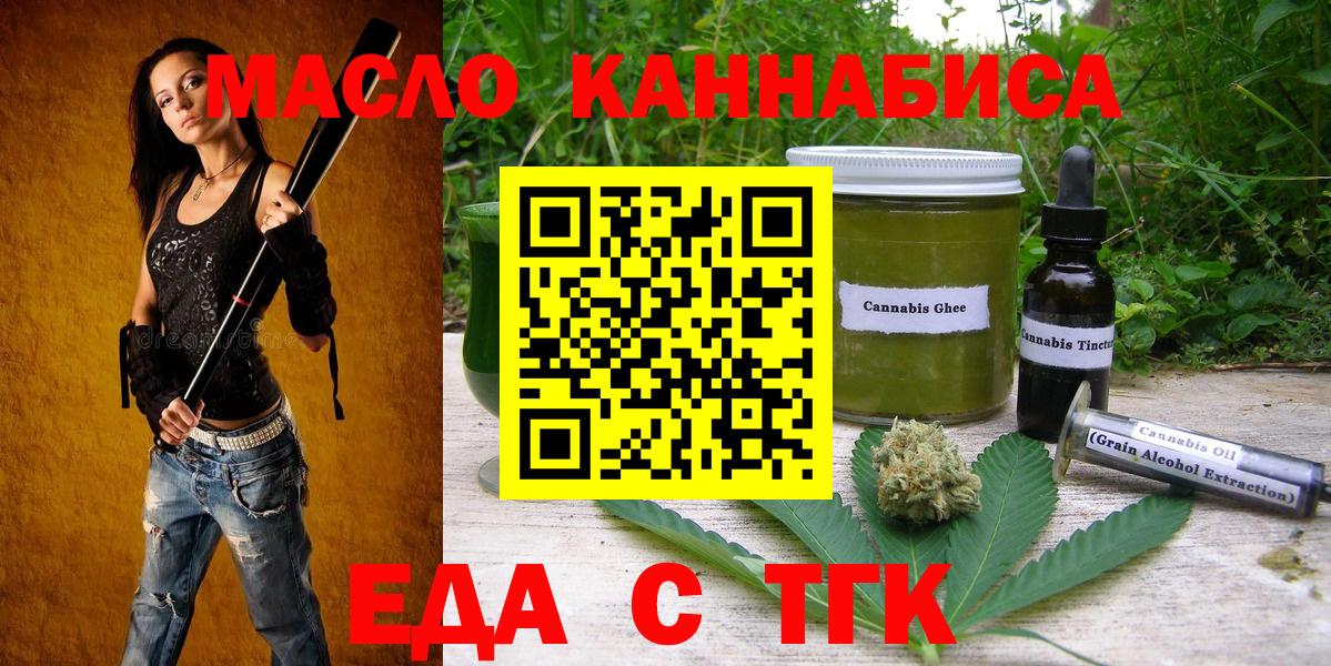 Печенье с ТГК марихуана  Вход с VPN  Электросталь 