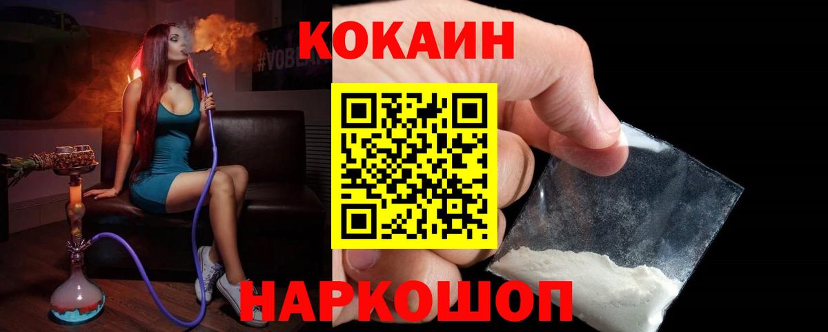 Cocaine  Кокаин Колумбийский  Электросталь  Вход с VPN  Cocaine Эквадор 