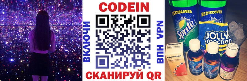 блэк спрут ССЫЛКА  Электросталь  Codein Purple Drank  наркота 