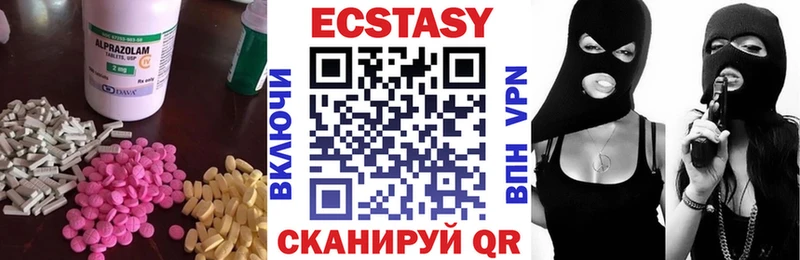 Экстази круглые  Электросталь 
