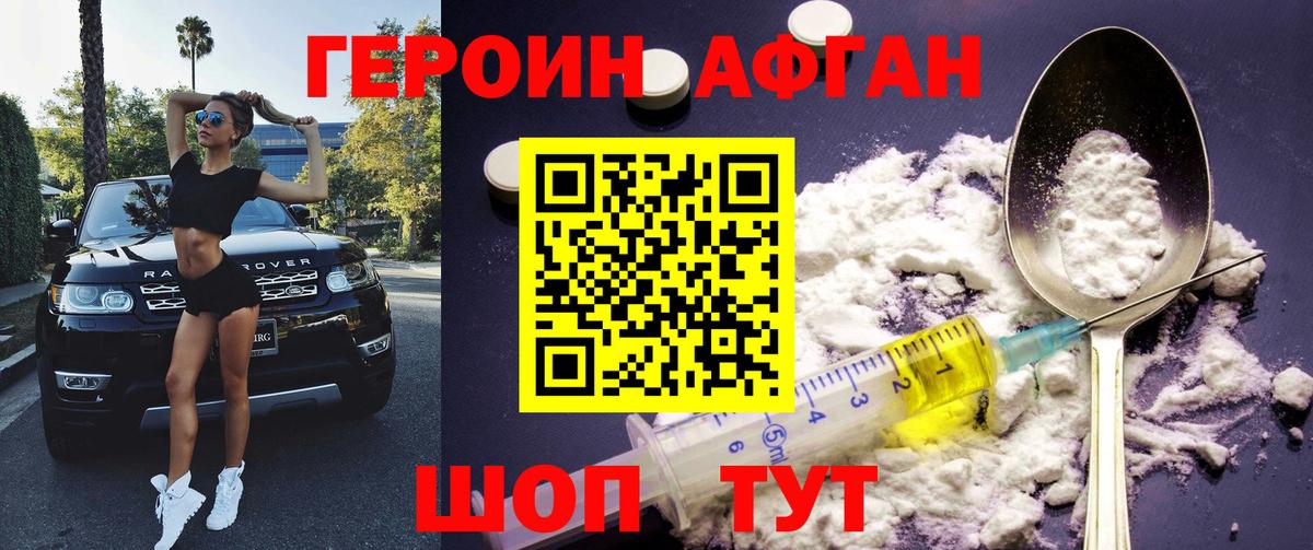 ГЕРОИН хмурый  Вход с VPN  Электросталь 