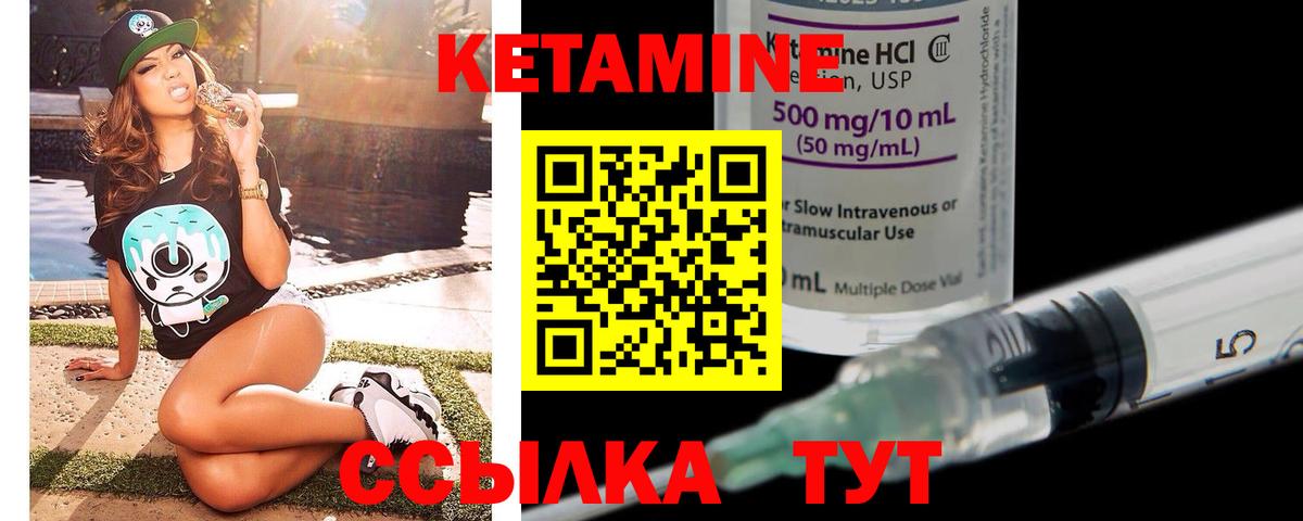 КЕТАМИН VHQ  Вход с VPN  OMG   Электросталь 