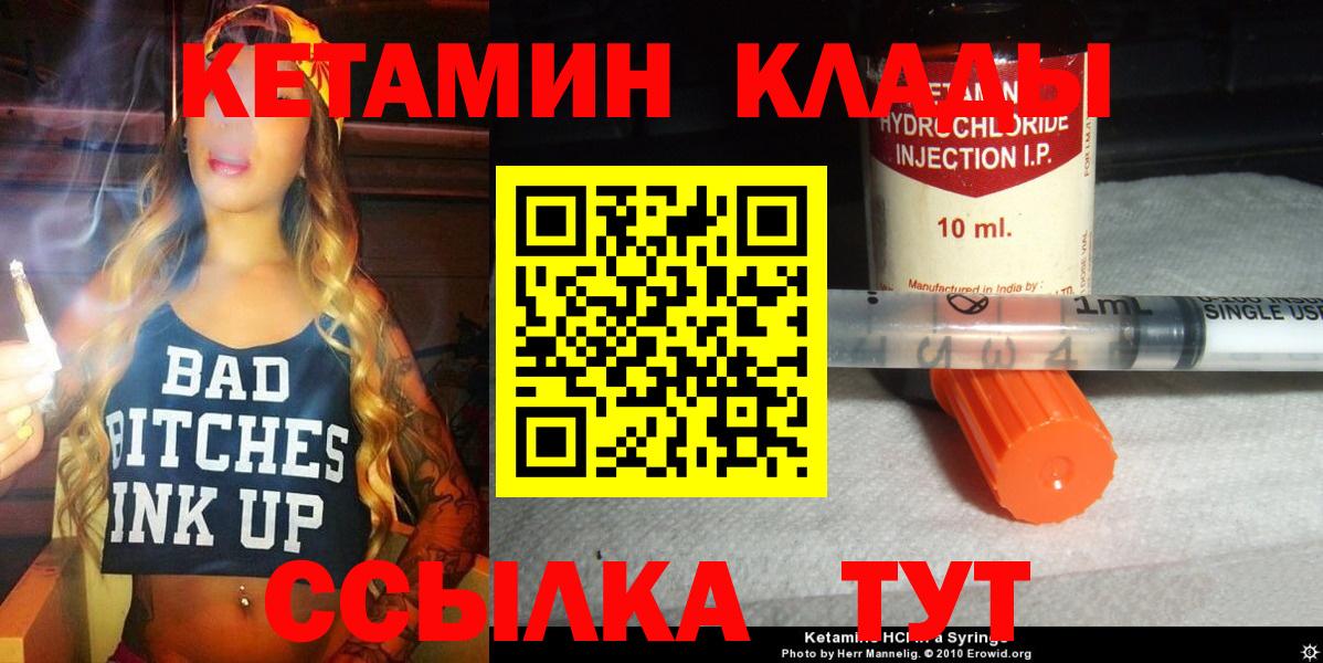 Кетамин ketamine Электросталь