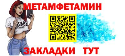 мет Ливны
