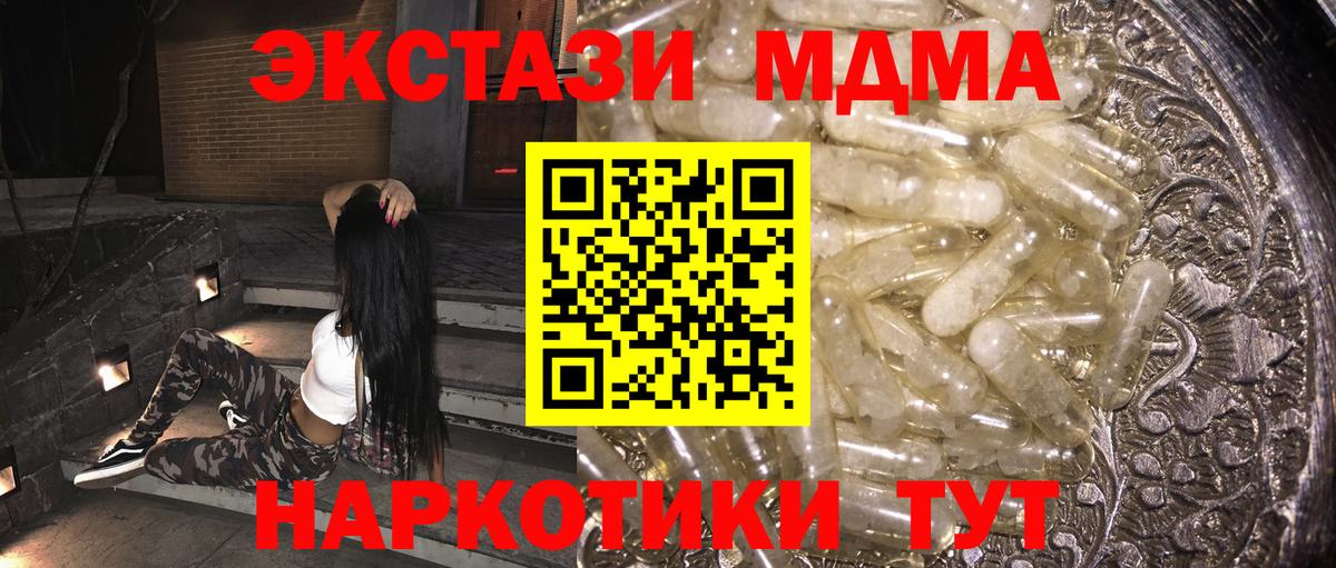 Электросталь  МДМА кристаллы  MDMA  Вход с VPN 