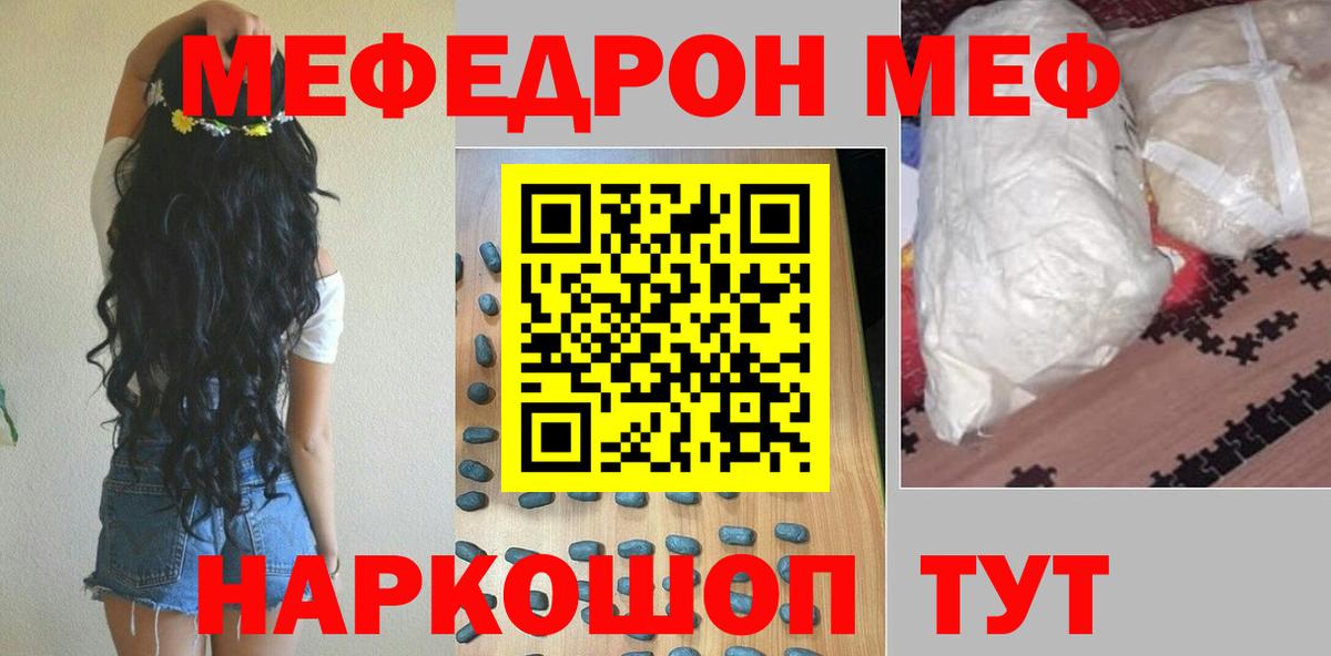 Меф мука Электросталь