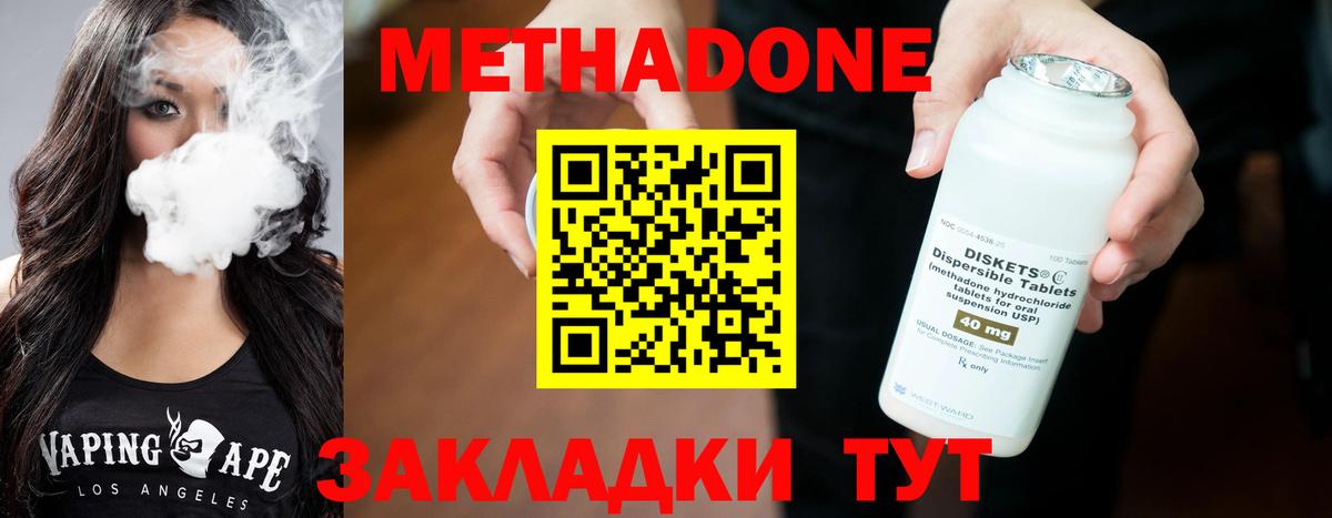 Электросталь  Метадон мёд  МЕТАДОН мёд  Вход с VPN 