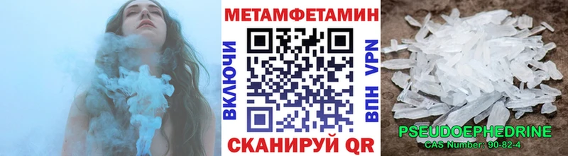 Первитин Methamphetamine  где купить   Электросталь 