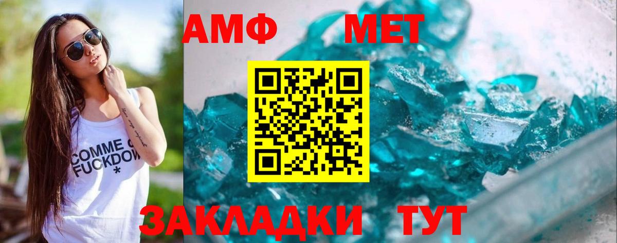 Метамфетамин витя Электросталь