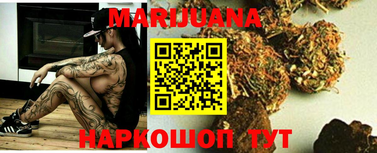 Бошки Шишки Ganja Электросталь
